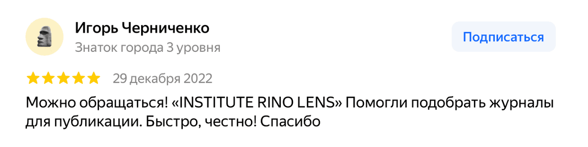 Отзыв клиента